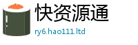 2025新门正版免费资本含2025年正版资料免费最新版本大全